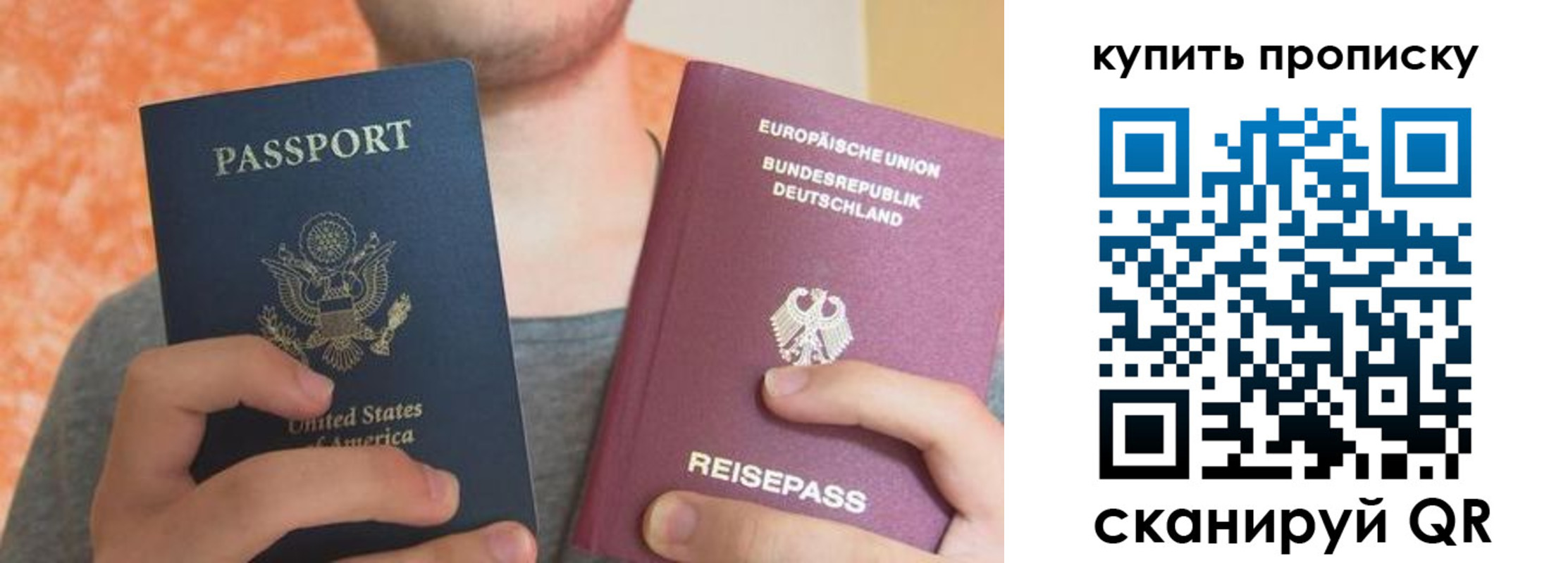 временная регистрация для школы в Покачах