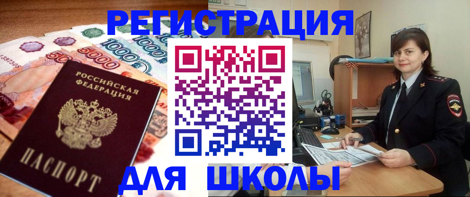 временная регистрация гарантия в Покачах