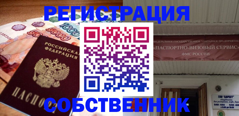 временная регистрация адрес в Покачах