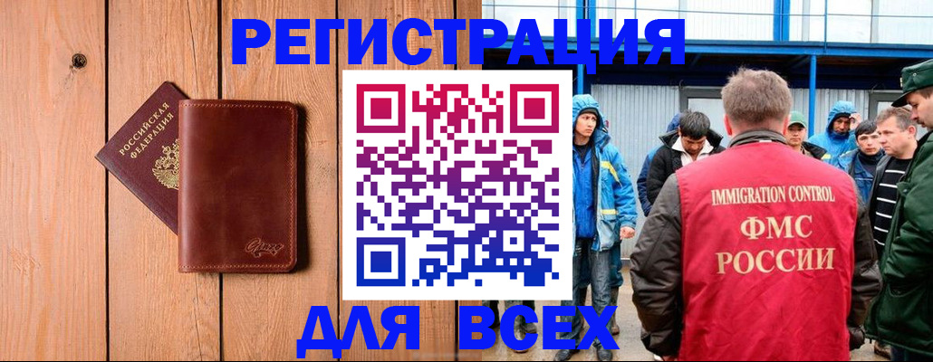 временная регистрация недорого в Покачах