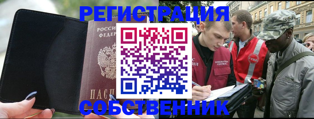 временная регистрация для школы в Покачах