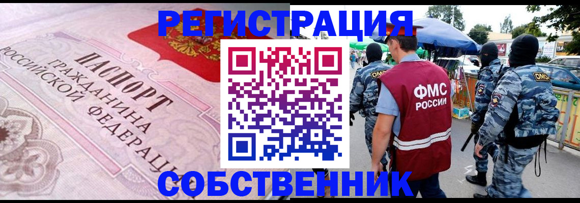 временная регистрация для всех в Покачах